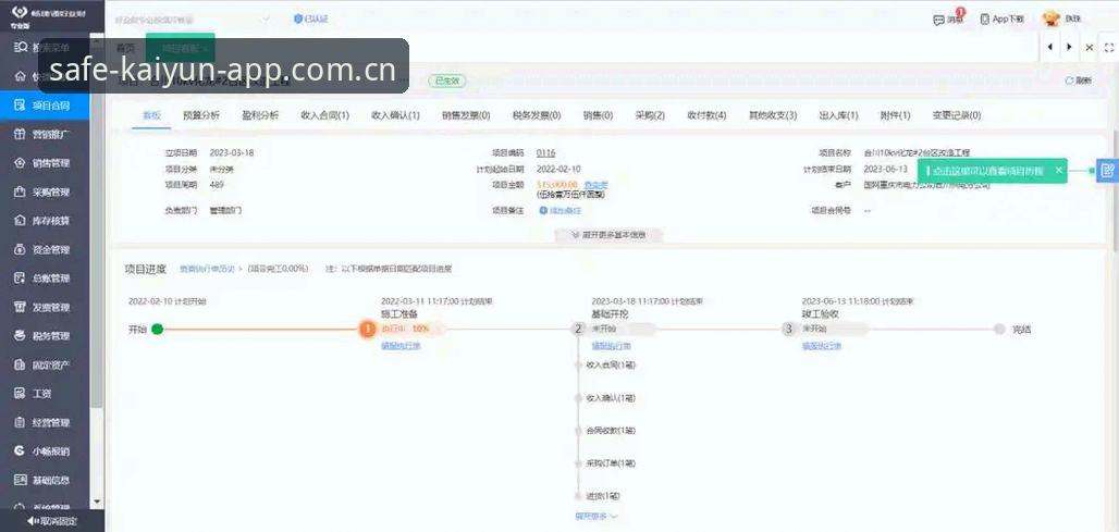kaiyun竞猜软件唯一链接安卓版最新动态：用户实测反馈v1.8.2版本下载体验