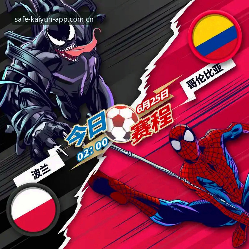kaiyun竞猜软件最新版安卓版 vs 第三方渠道：安全性与流畅度全面对比